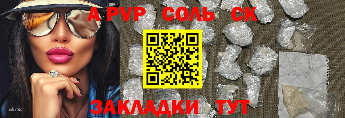 Alpha-PVP кристаллы Истра
