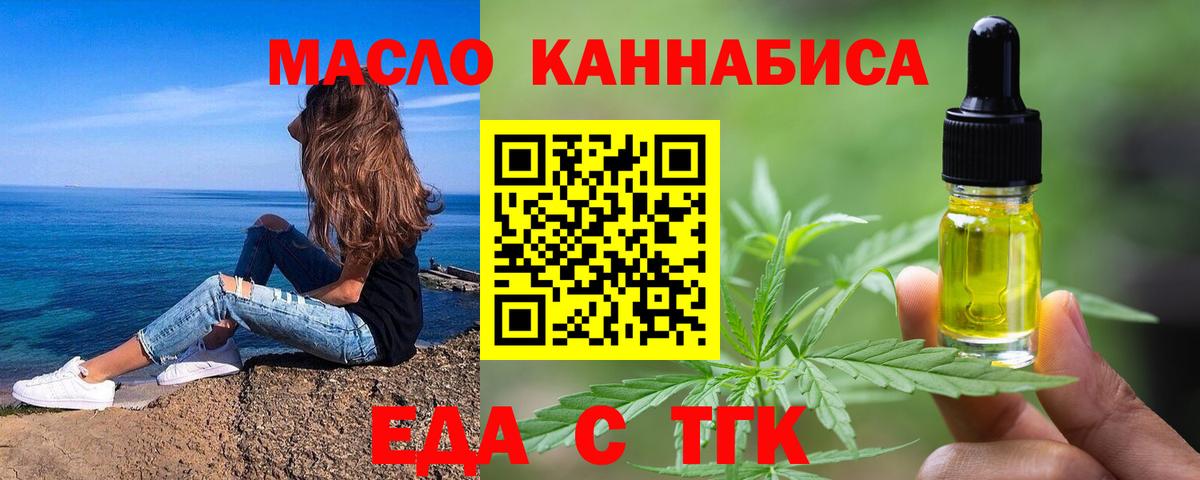 Печенье с ТГК конопля  Вход с VPN  Истра 