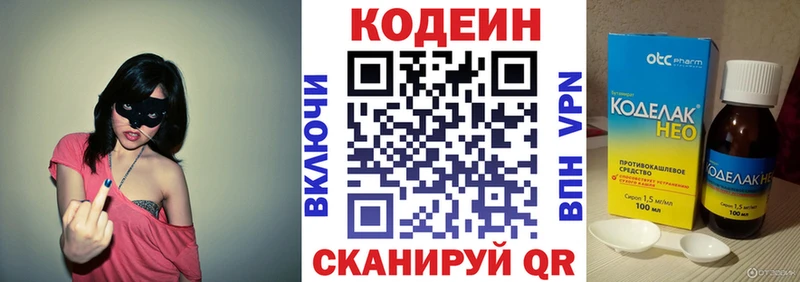 Кодеиновый сироп Lean напиток Lean (лин)  Истра 