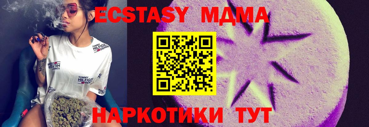 Ecstasy  Ecstasy ешки  Ecstasy диски  Вход с VPN  Истра 