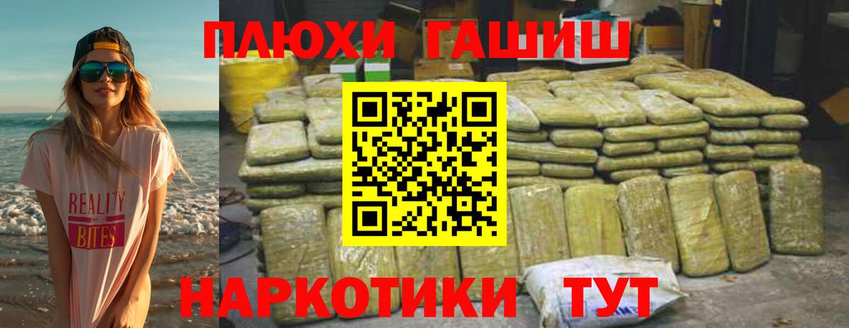 Гашиш гашик  ГАШ VHQ  Вход с VPN  Истра 