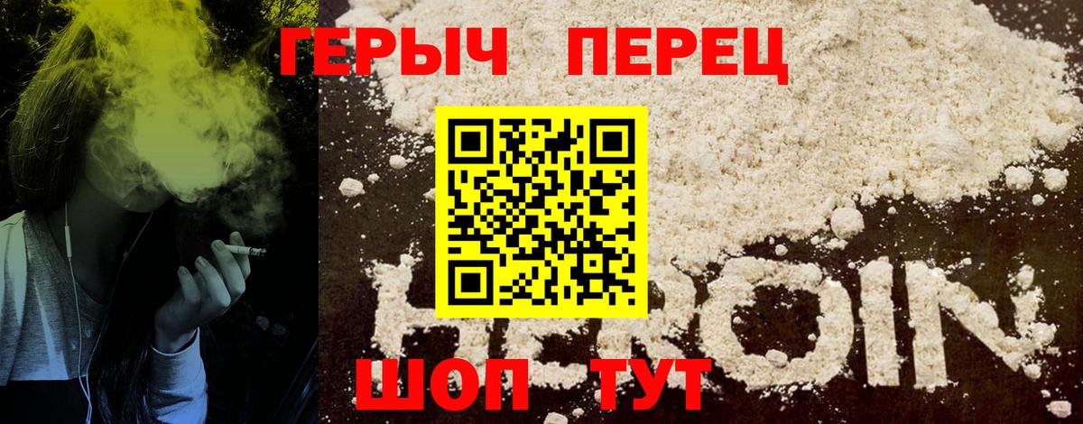 Истра  Героин VHQ  Вход с VPN 