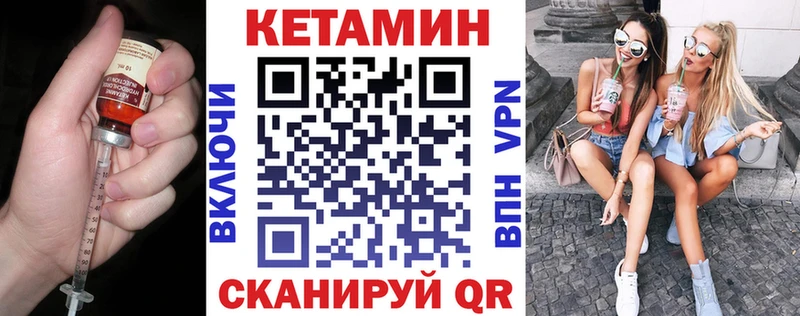 КЕТАМИН ketamine  Истра 