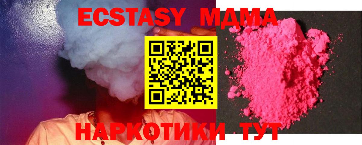 Истра  МДМА молли  Вход с VPN 