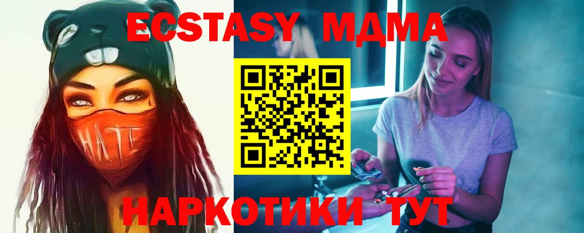 МДМА crystal Истра