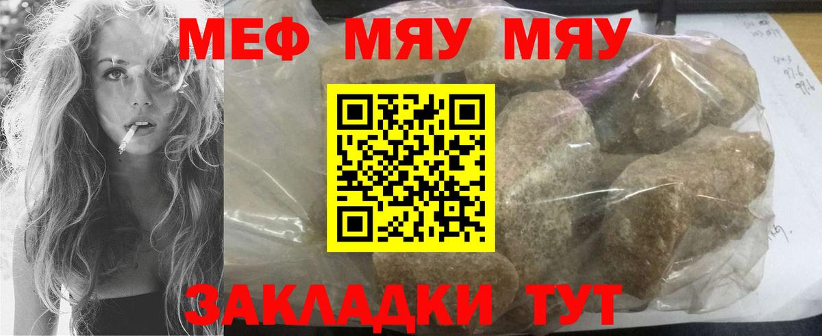 Меф мука  Вход с VPN  Истра  МЕФ  МЕФ мука 