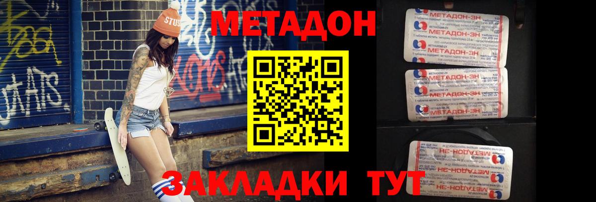 Истра  Метадон methadone  блэк спрут ТОР  Вход с VPN 