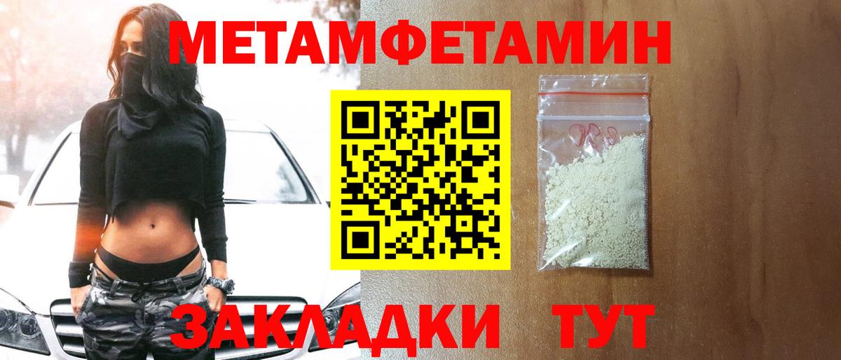 Истра  МЕТАМФЕТАМИН винт  Вход с VPN 