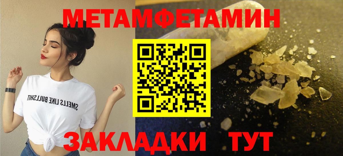 МЕТАМФЕТАМИН Methamphetamine Истра