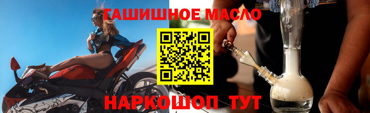 ТГК гашишное масло  Дистиллят ТГК жижа  Вход с VPN  Истра 