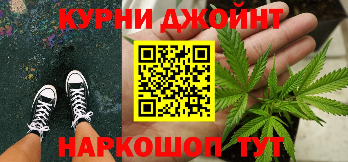 Бошки Шишки SATIVA & INDICA Истра